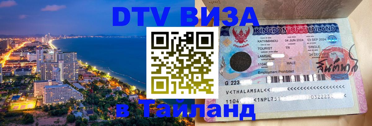 Оформление DTV визы под ключ: стоимость и тарифы, только загранпаспорт - Скопье  04.10.2025 
